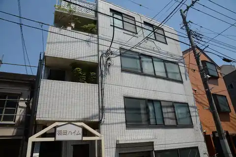 羽田ハイム