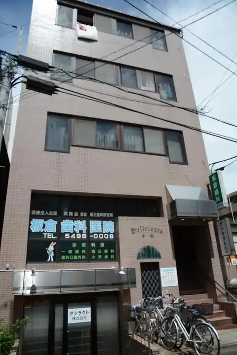 ベルトピア小山