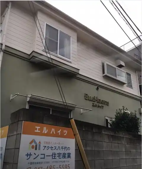 エルハイツ
