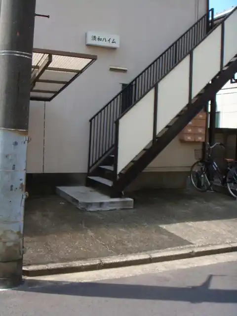 清和ハイム