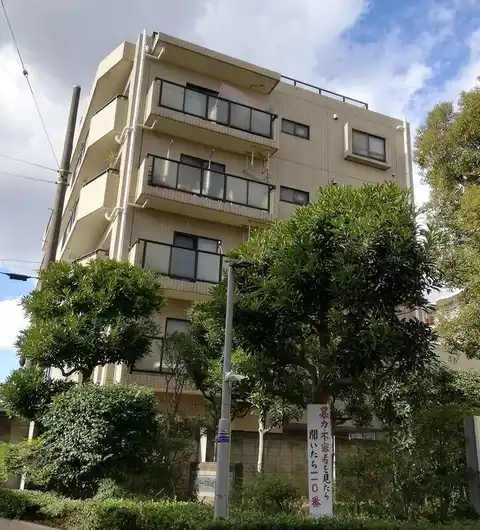 鶴見シティハイツ