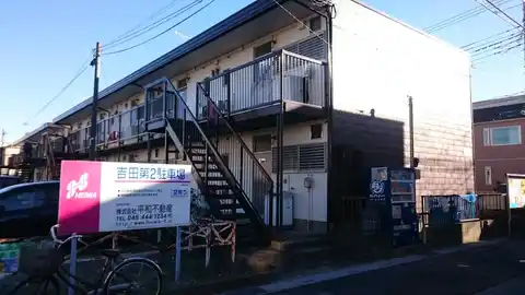 芝富士コーポ