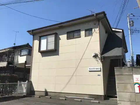 サンハイツカネコ