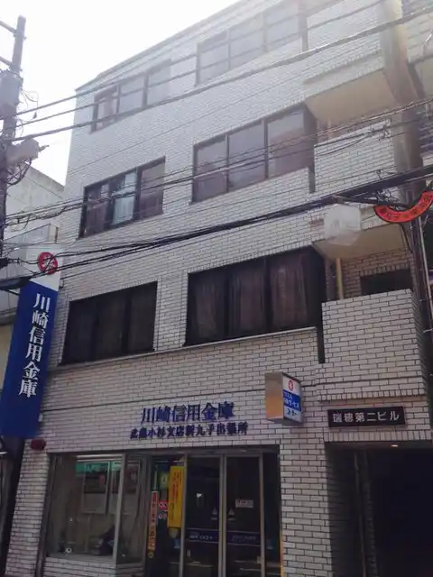 瑞穂第二ビル