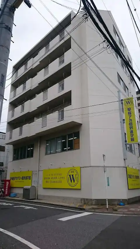 明邦蕨ビル