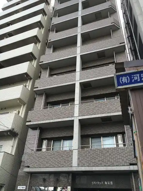 リバーウッド梅屋敷