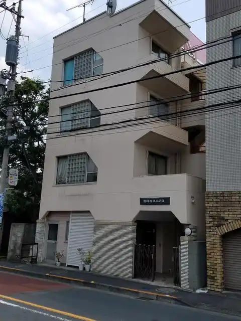 吉祥寺ユニアス