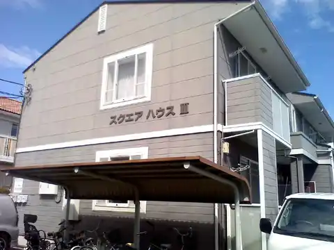 スクエアハウスIII