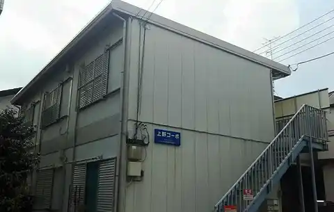 上野コーポ
