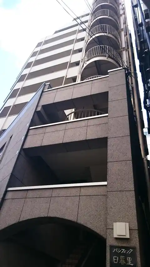 パシフィック日暮里