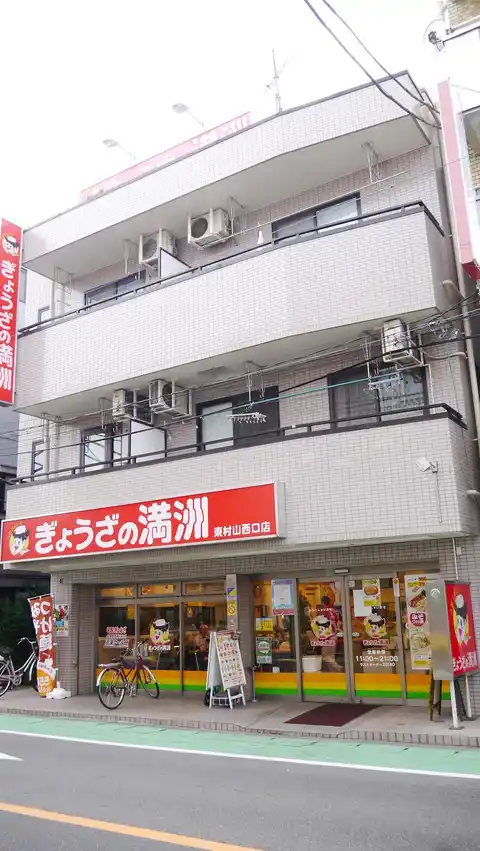 丸山ビル