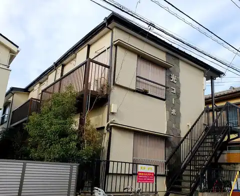 光コーポ