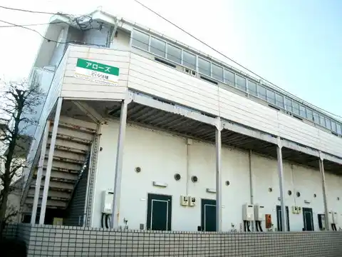 アローズ