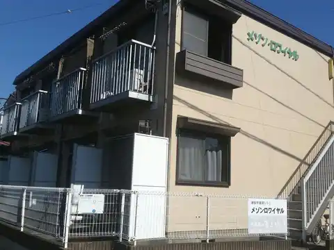 メゾンロワイヤル