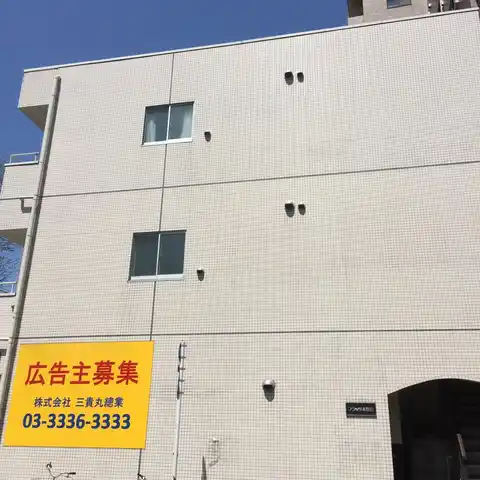 フラッツ本蓮沼