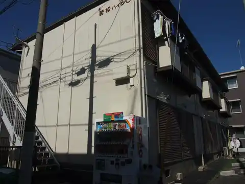 若松ハイツC棟