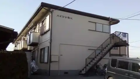 ハイツいわべ