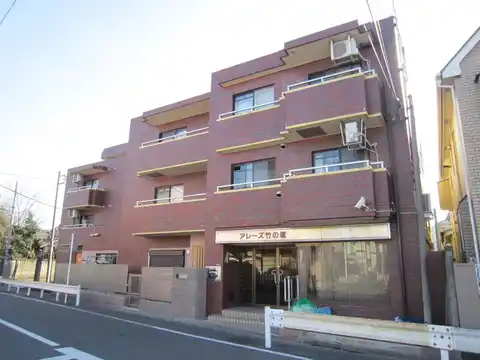 アレーズ竹の塚
