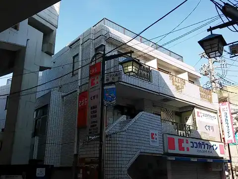 セイジョー二子新地ビル