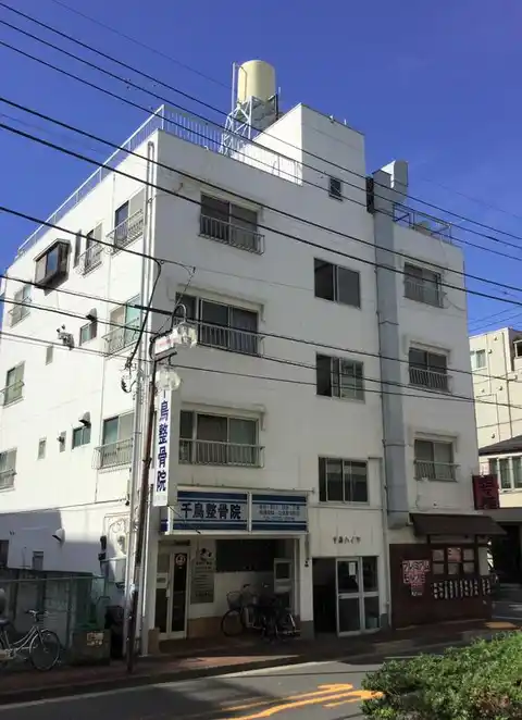 千鳥ハイツ