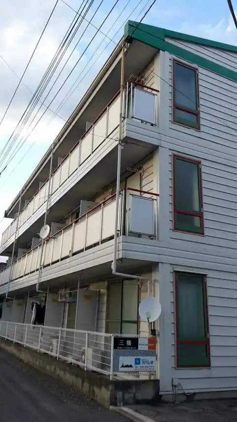 三橋