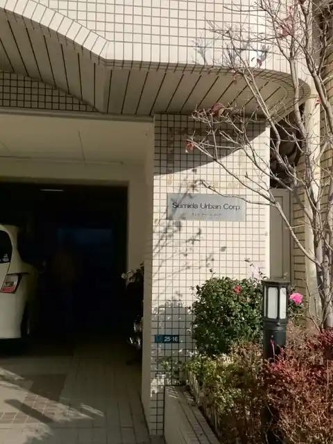 スミダアーバンコープ