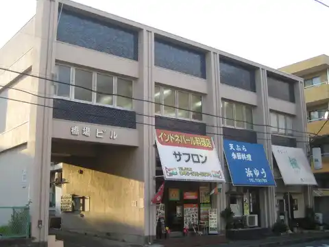 橋場ビル