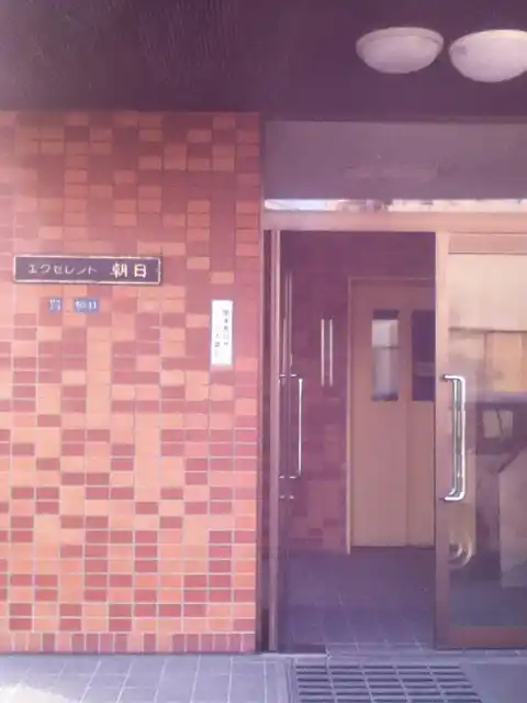 エクセレント朝日