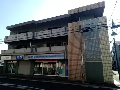 ドルチェ三鷹