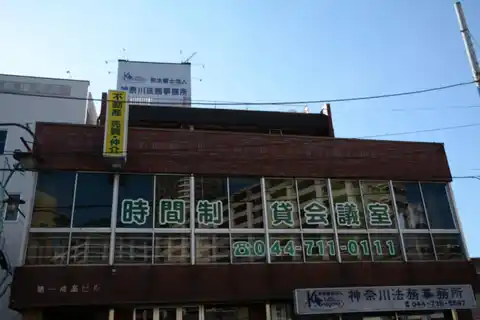 小杉第一成高ビル