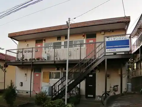 KIサンハイム