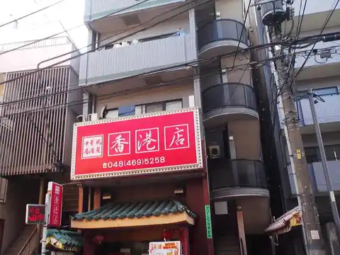 グリーンプラザビル