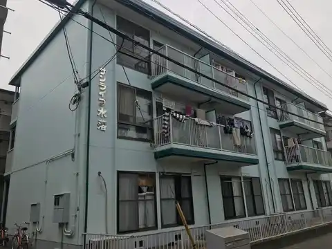 サンライフ水落
