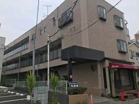 ロイヤルコーポ弐番館
