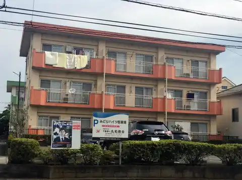 第三みどりハイツ