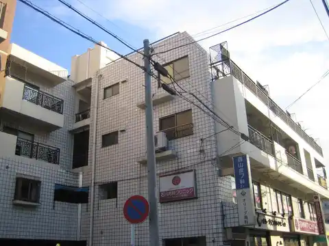 明和ビル
