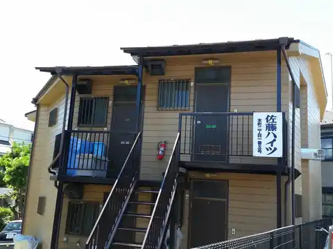 佐藤ハイツ