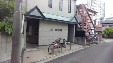 フルハウス