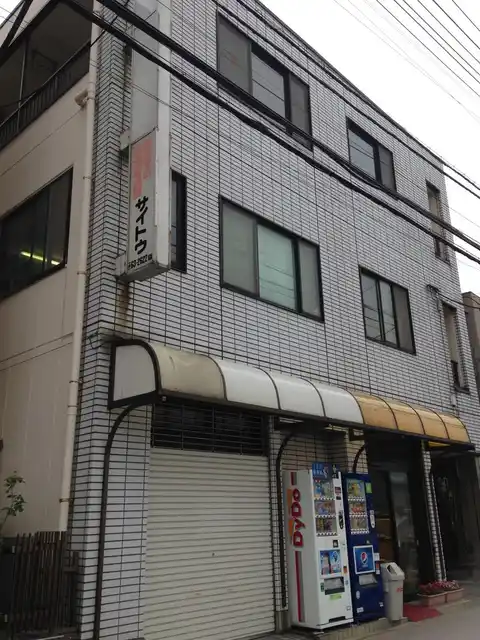 斎藤マンション