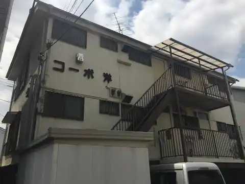 コーポ洋