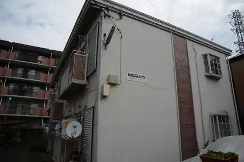 かたばみハイツ