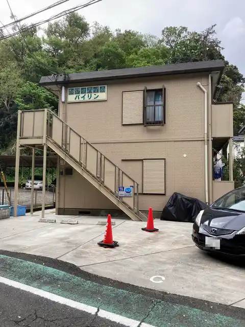 シティハイムバイリン