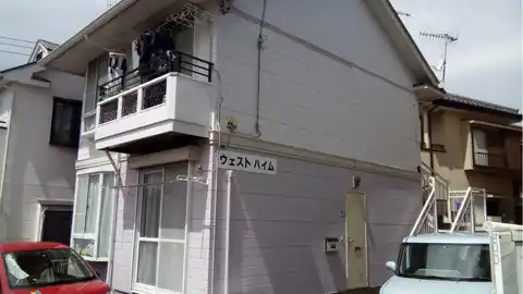 ウエストハイム