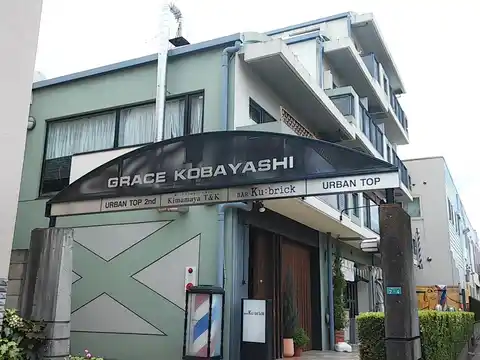 グレース小林
