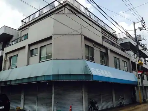 三田アパート