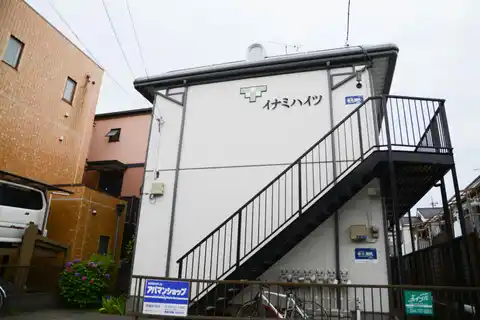 イナミハイツ1