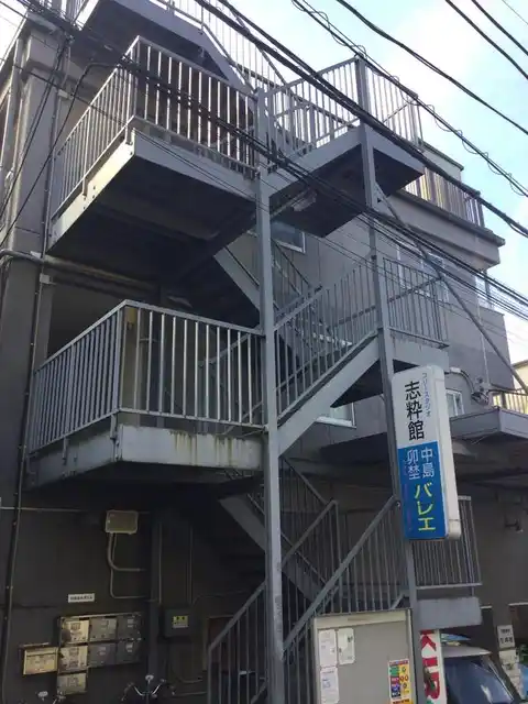 田園調布志粋館田園調布南ビル