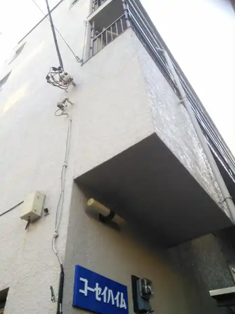 コーセイハイム