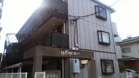 ラフィーネ国分寺