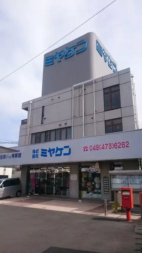 ミヤケンビル